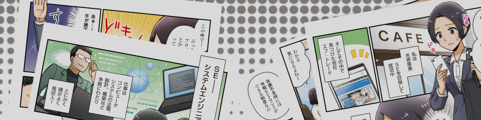 漫画動画PC