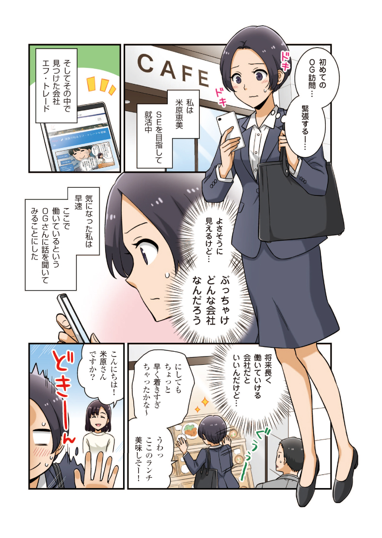 COMICS2