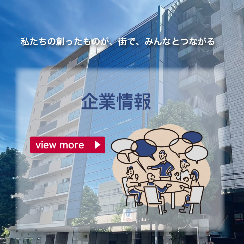 企業情報sp1