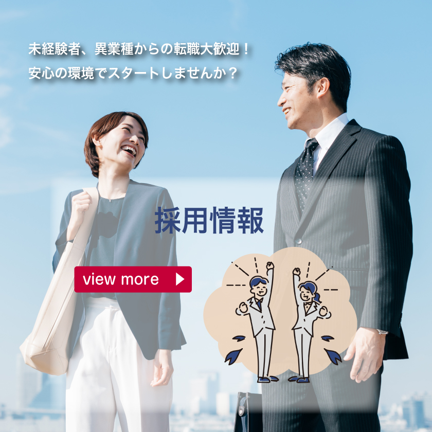 採用情報sp2